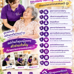 10 หน้าที่ของแม่บ้านกึ่งดูแลผู้สูงอายุ ที่ช่วยแบ่งเบาภาระครอบครัว
