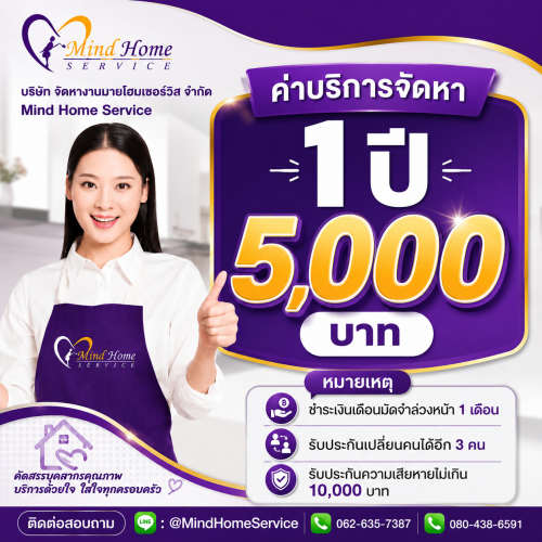 ค่าบริการจัดหางาน ค่าบริการจัดหางาน